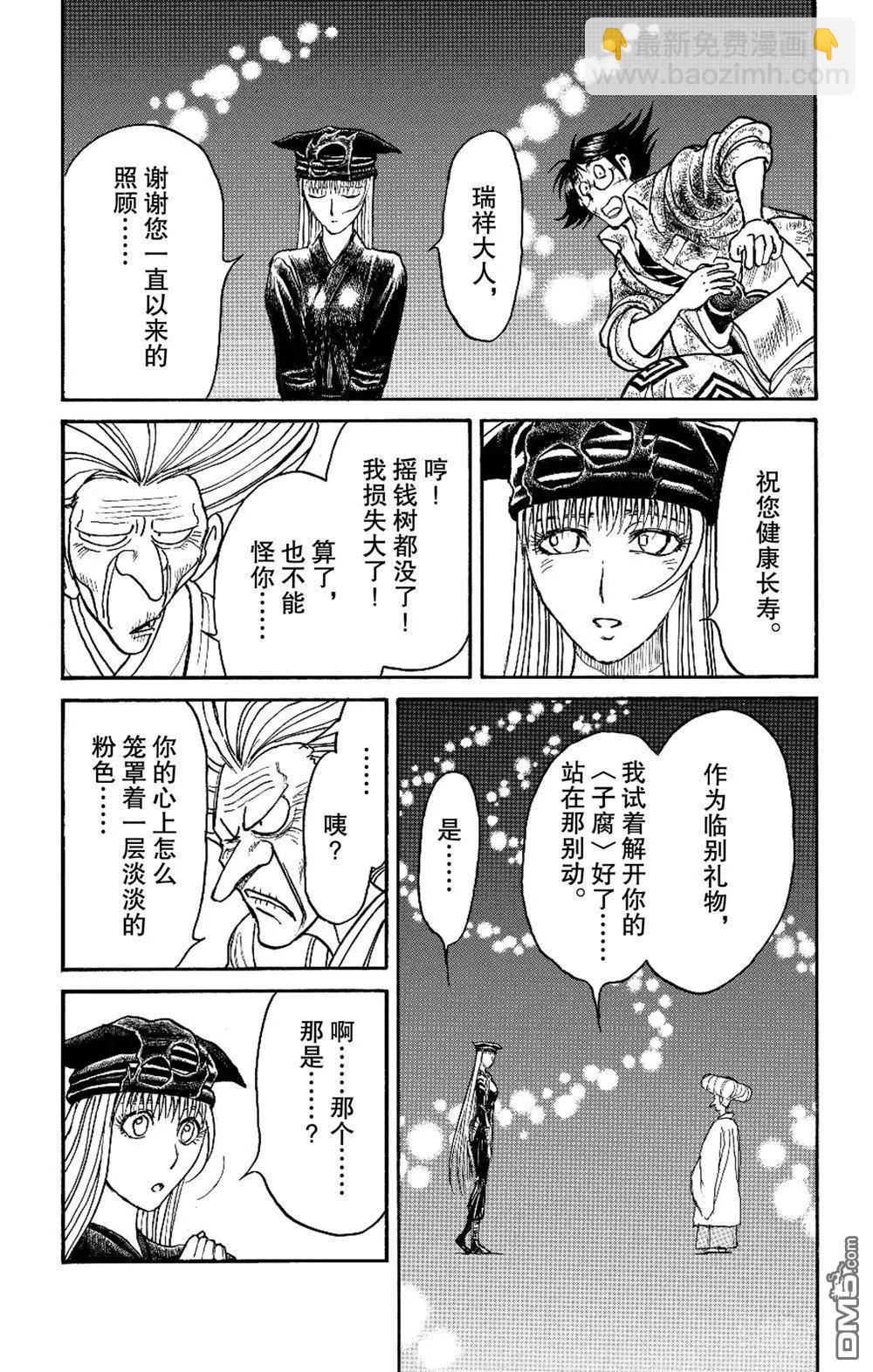 第189话17