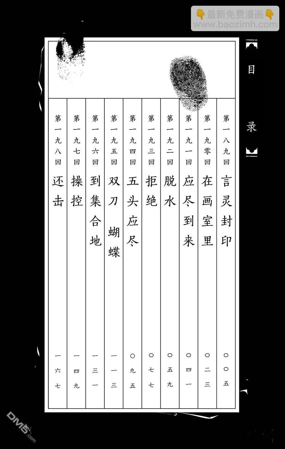 第189话2
