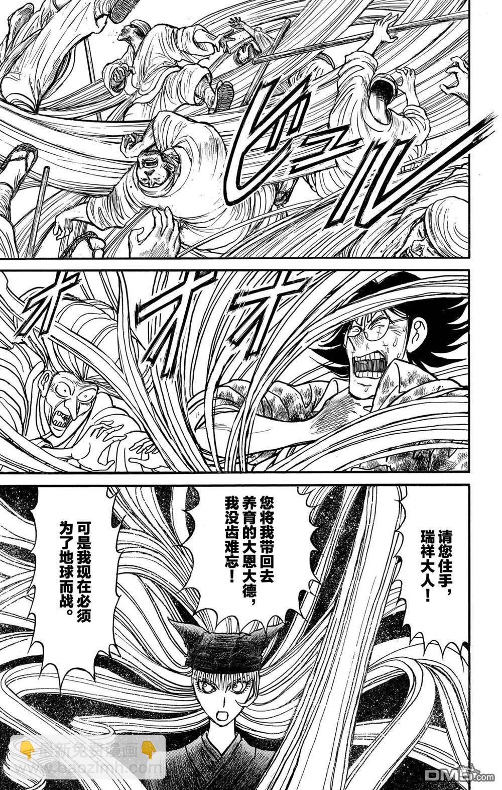 第189话3