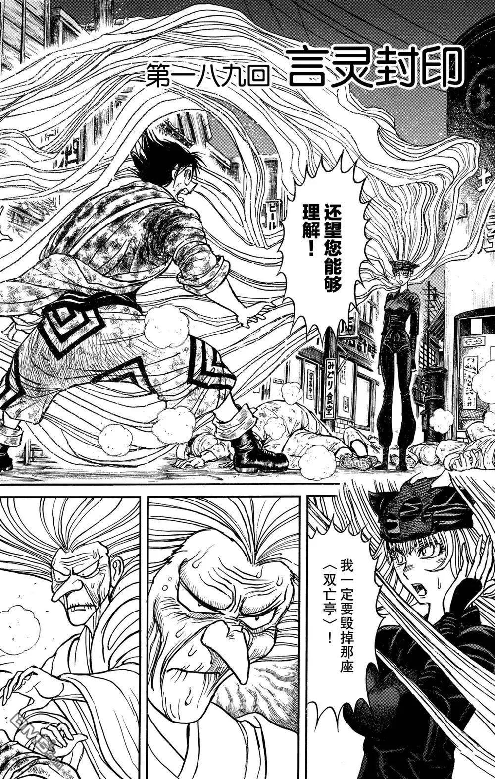 第189话4