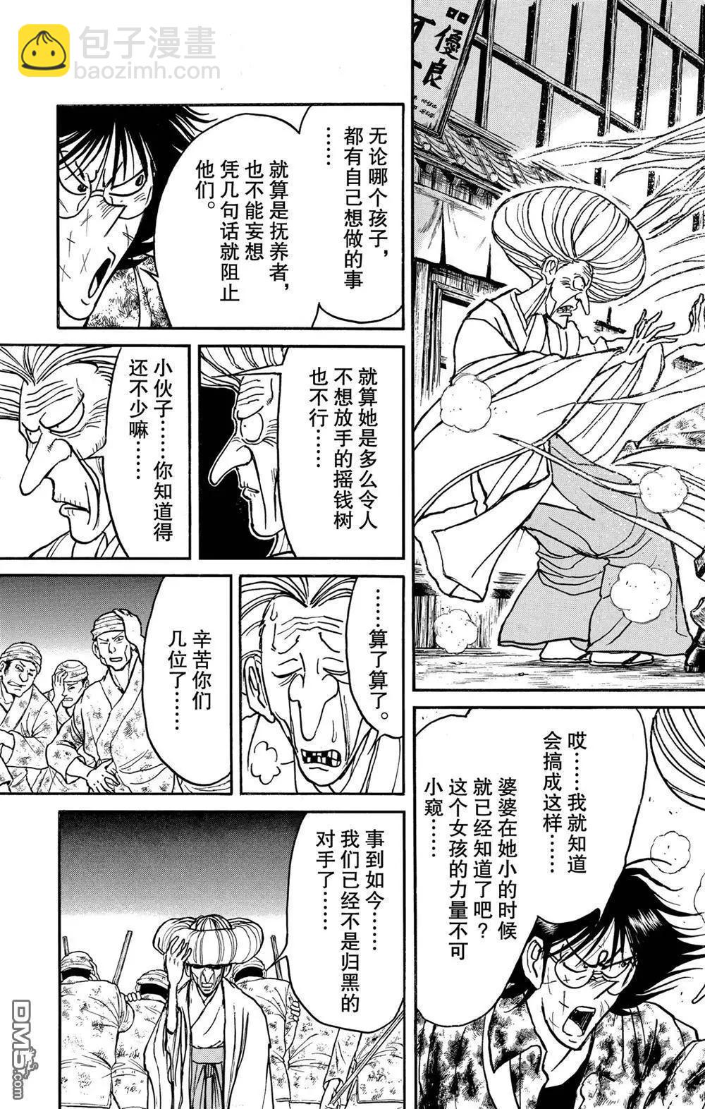 第189话5