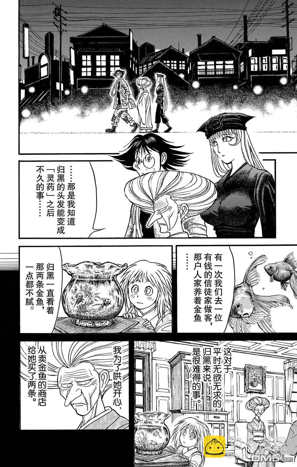 第189话6