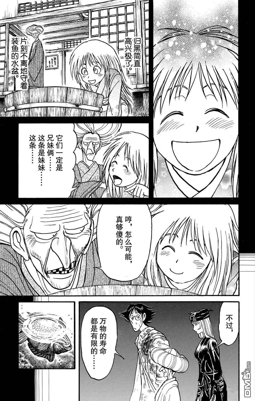 第189话7