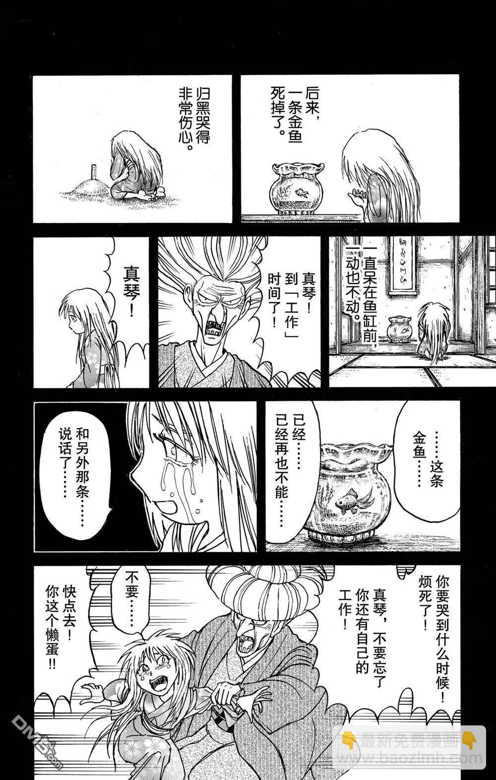 第189话8