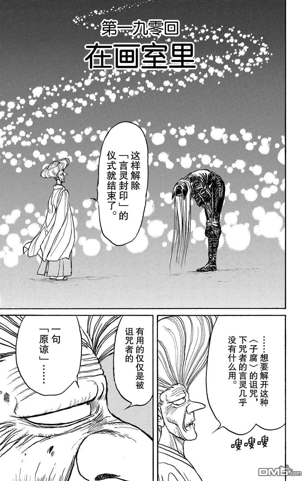 第190话0