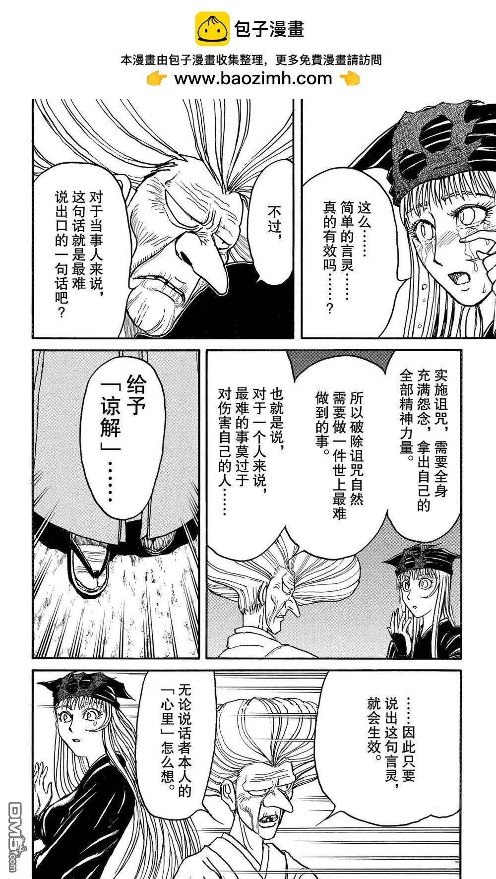 第190话1