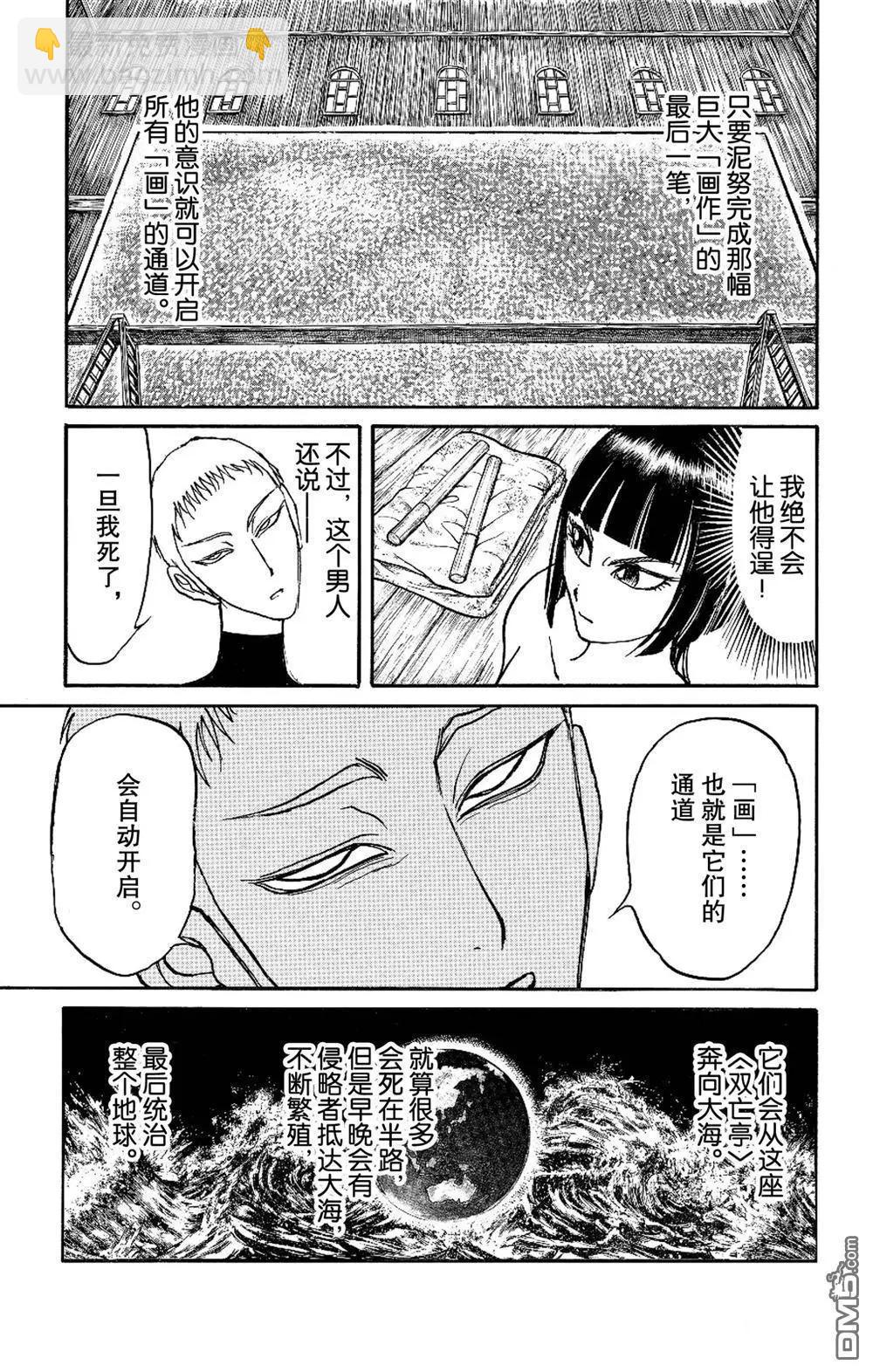 第190话10