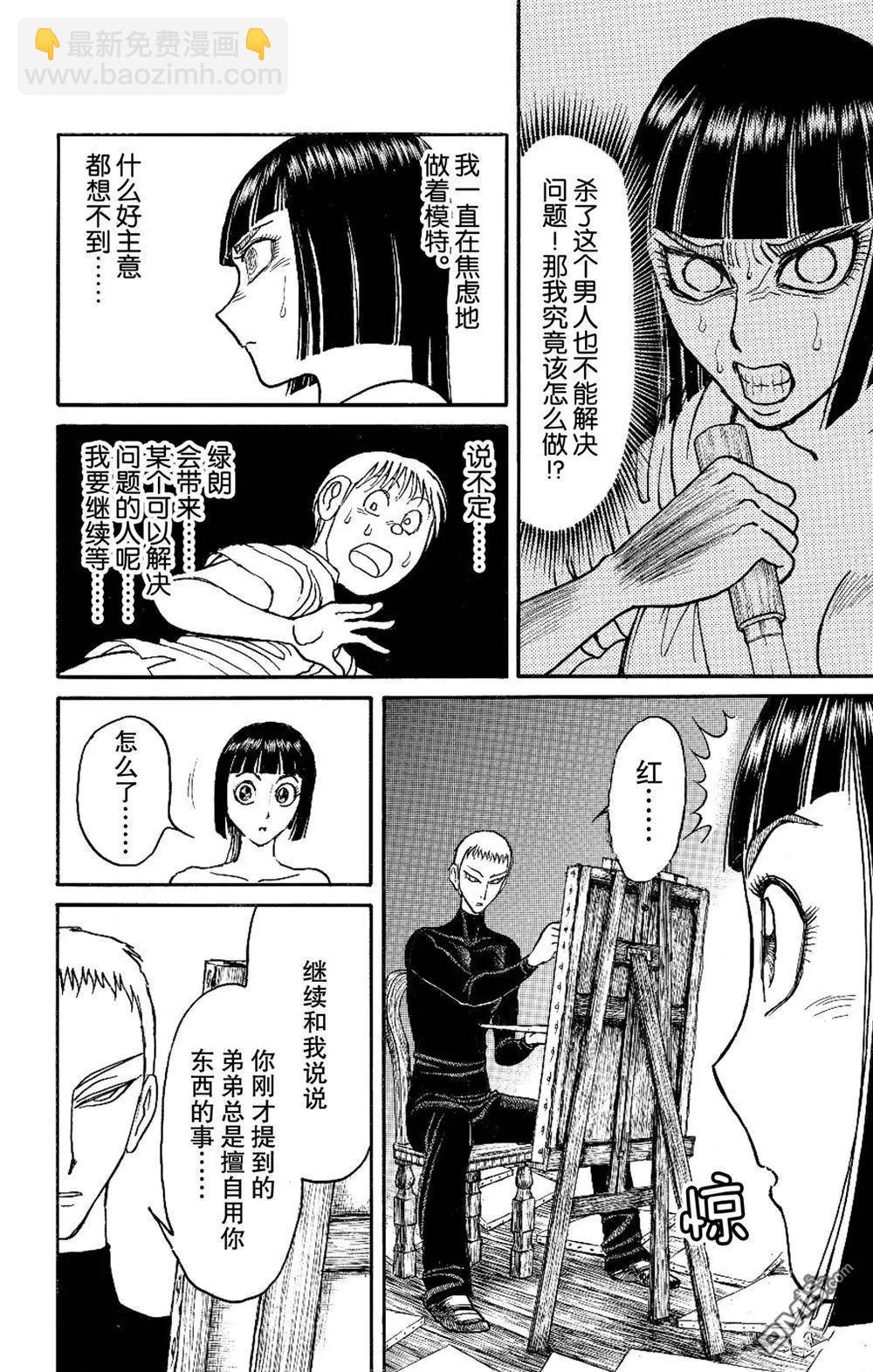 第190话11