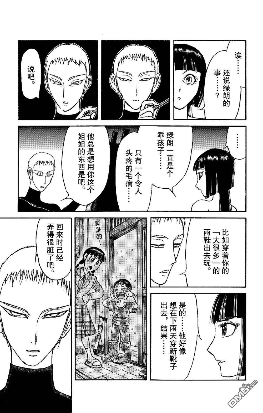 第190话12