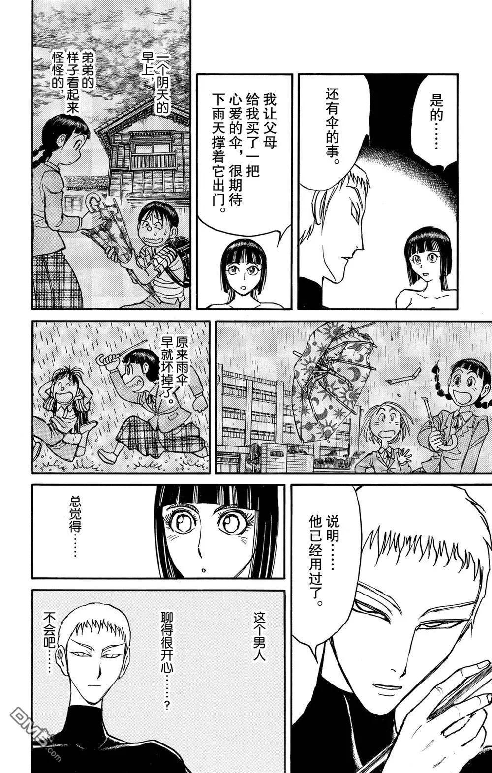 第190话13