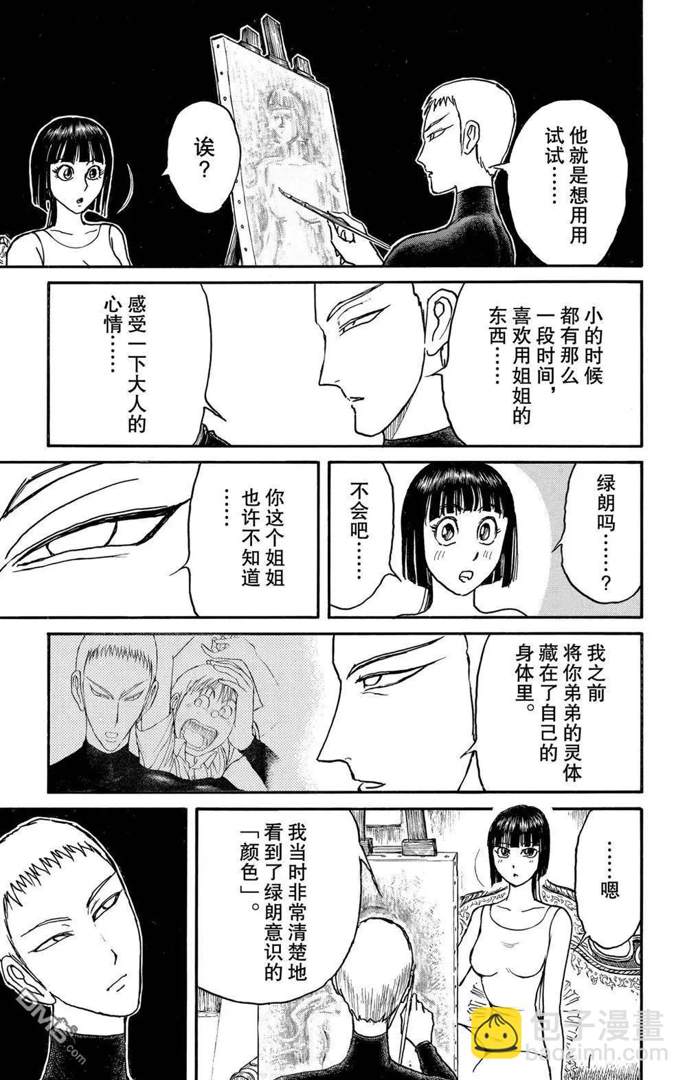 第190话14