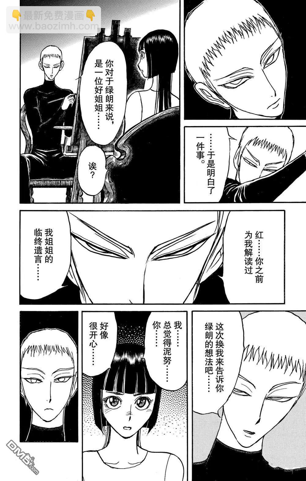 第190话15