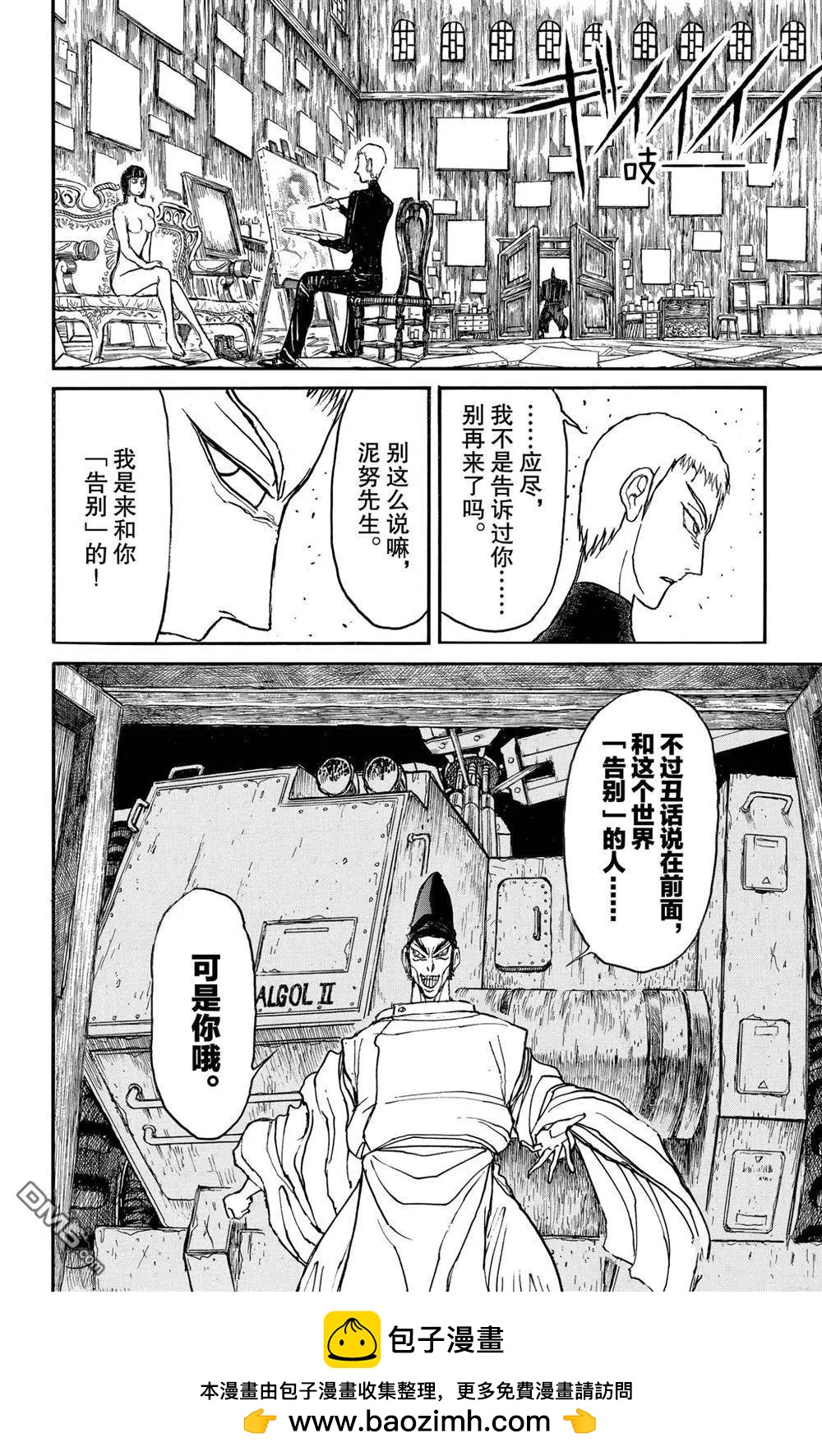第190话17