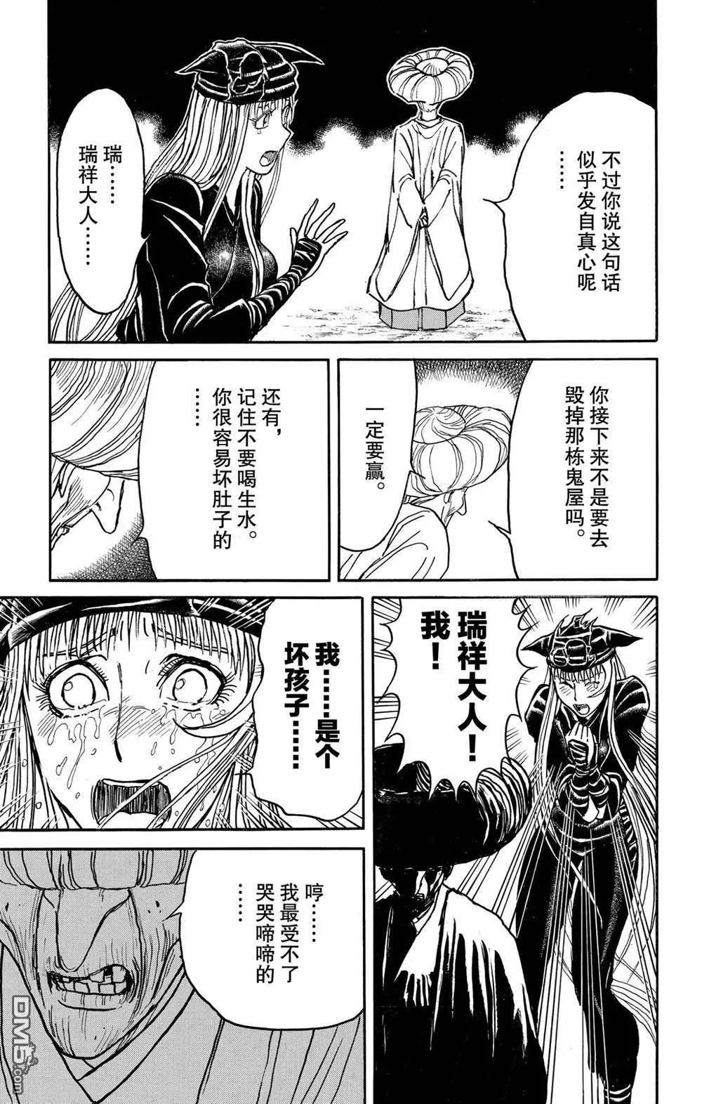 第190话2