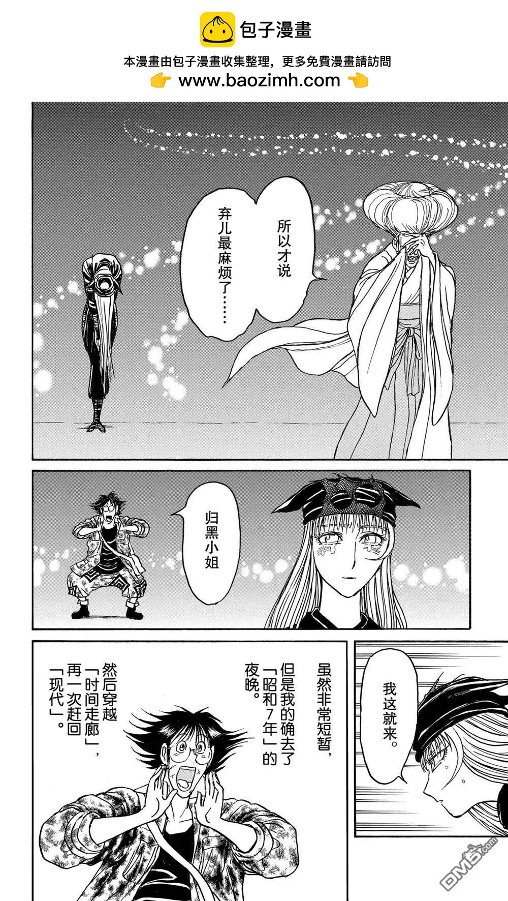 第190话3