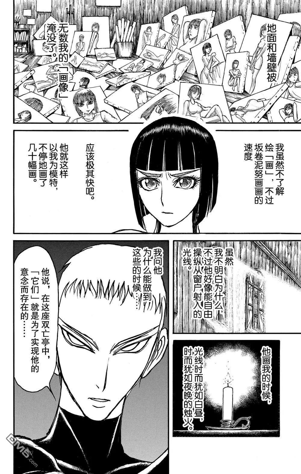 第190话7