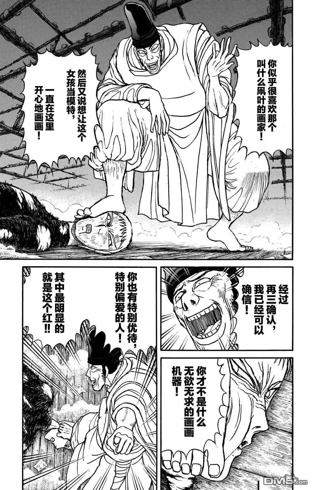 第192话10