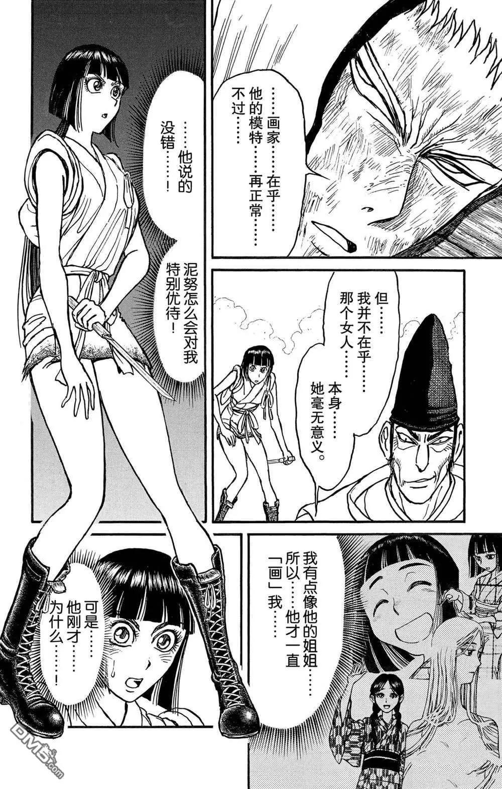 第192话11