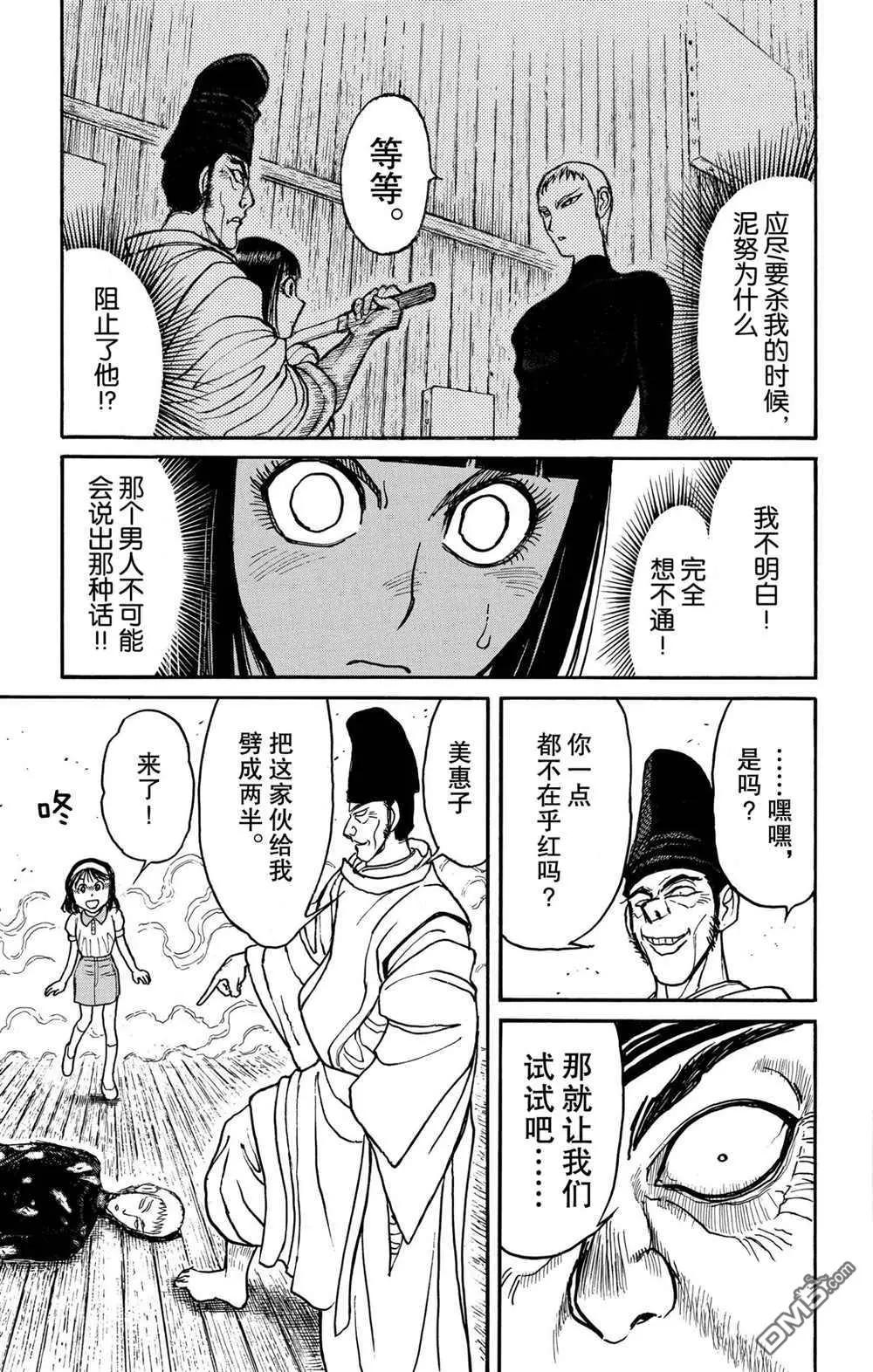 第192话12