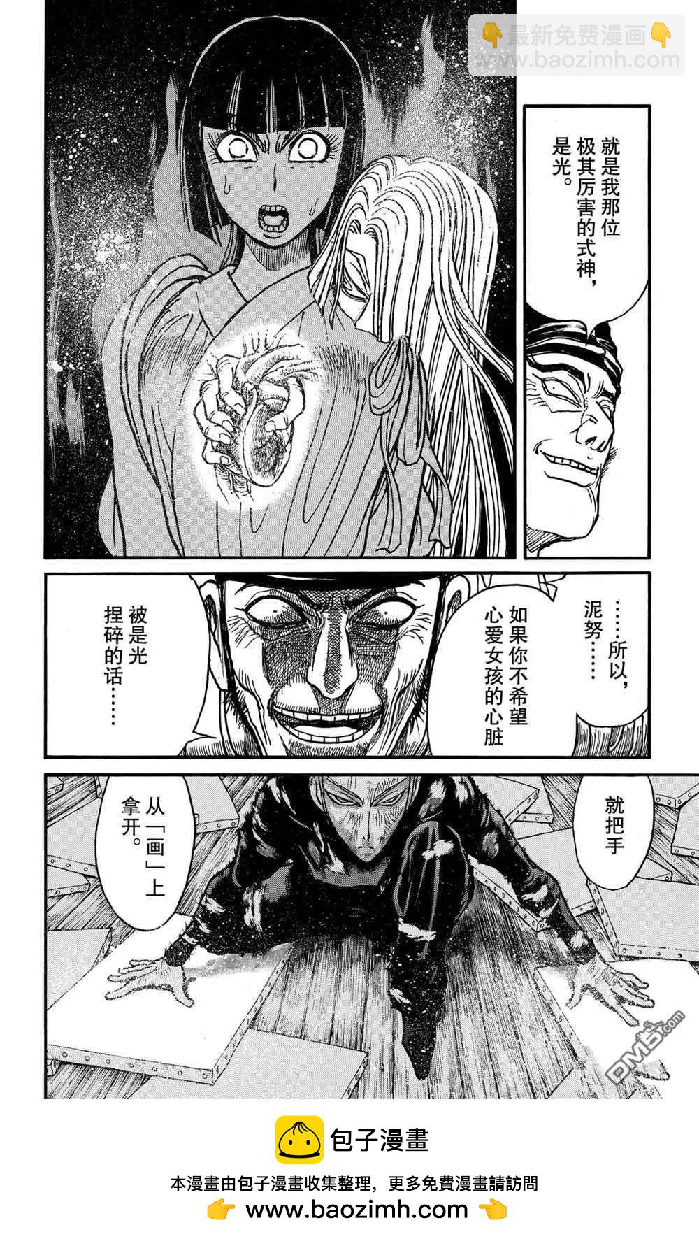 第192话17