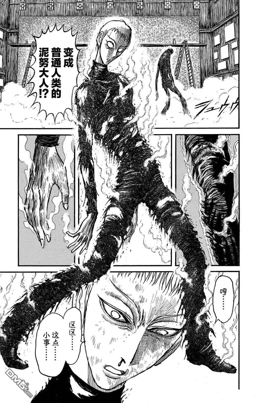 第192话4