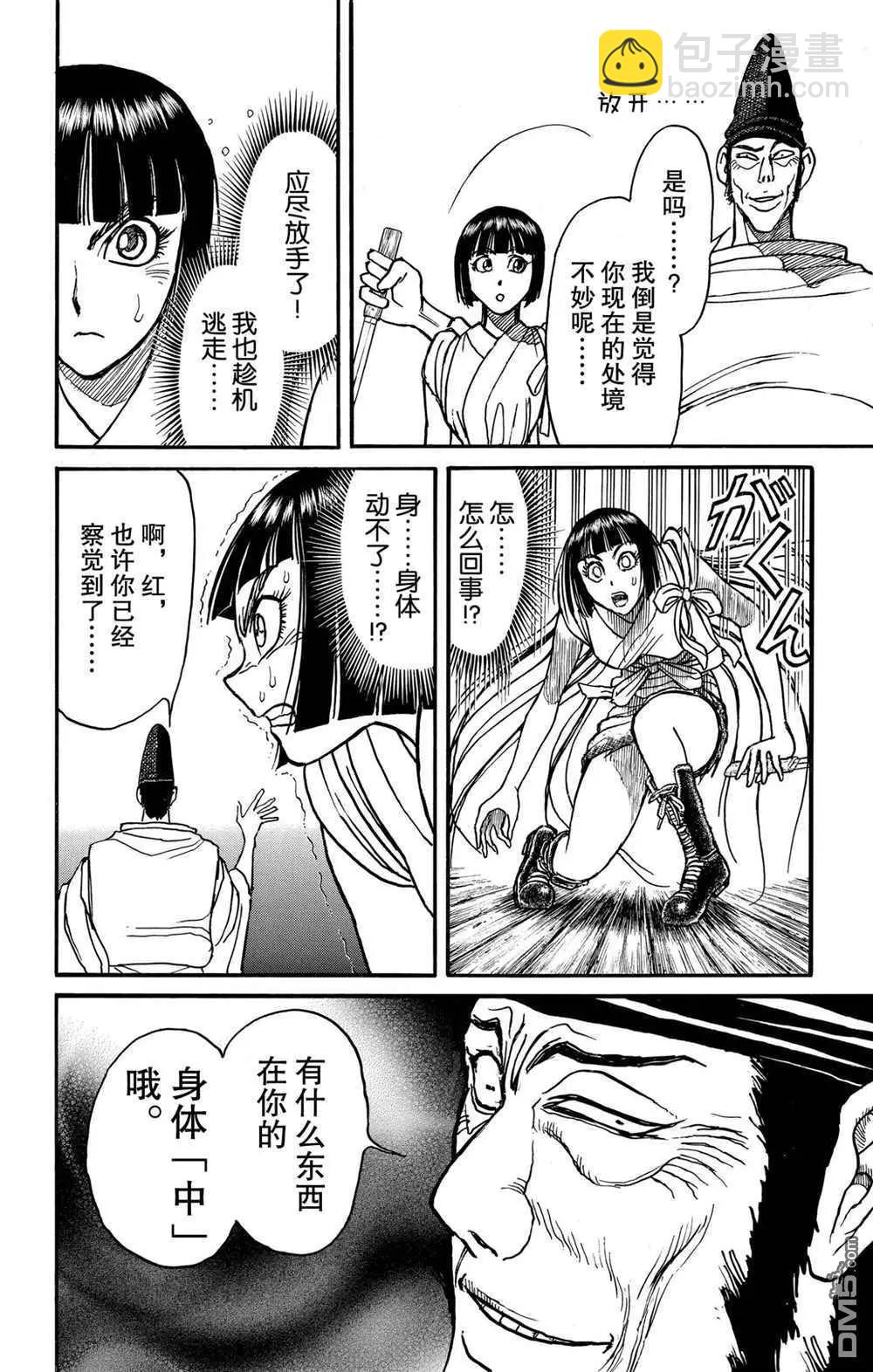 第192话5