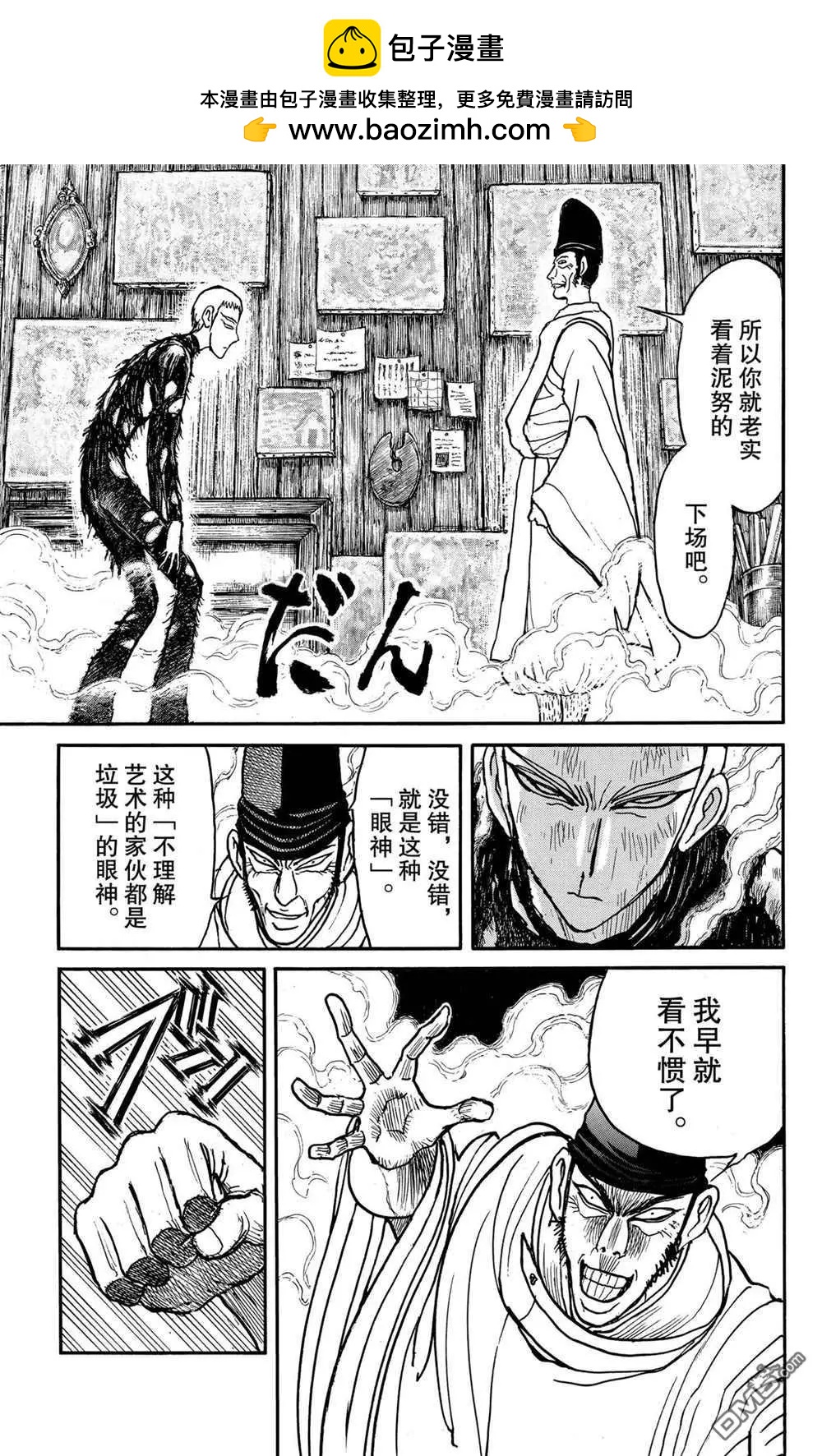 第192话6