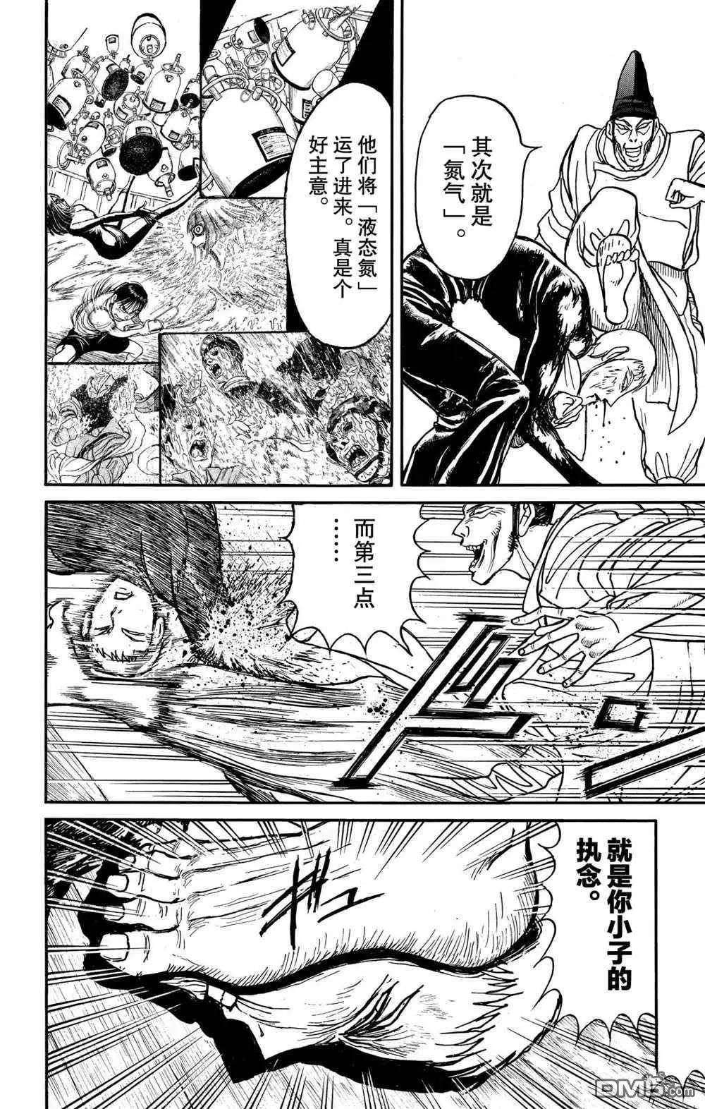 第192话9