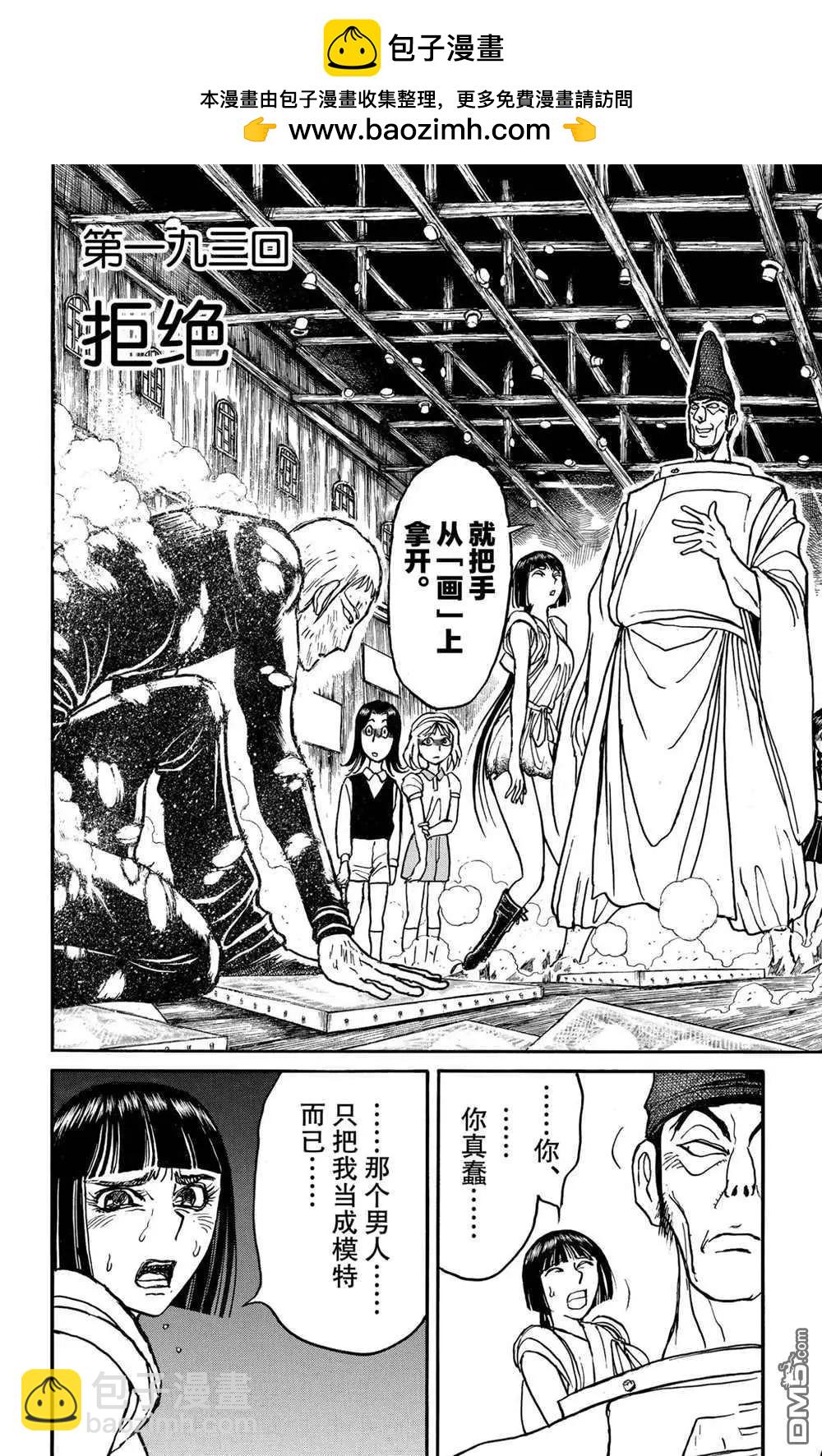 第193话1