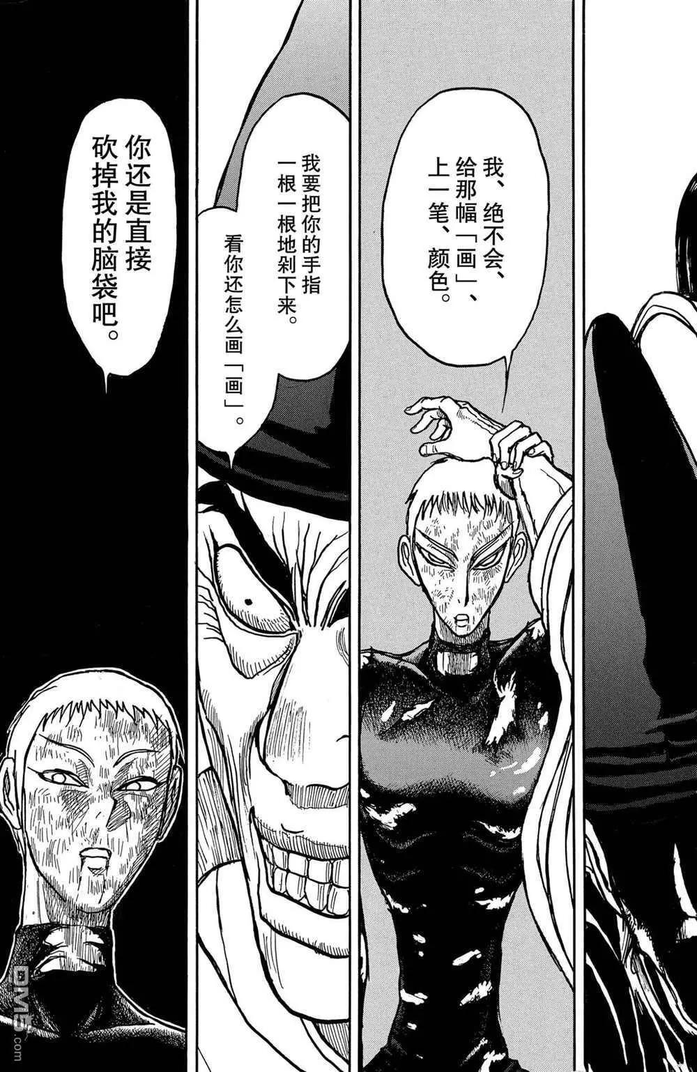第193话10