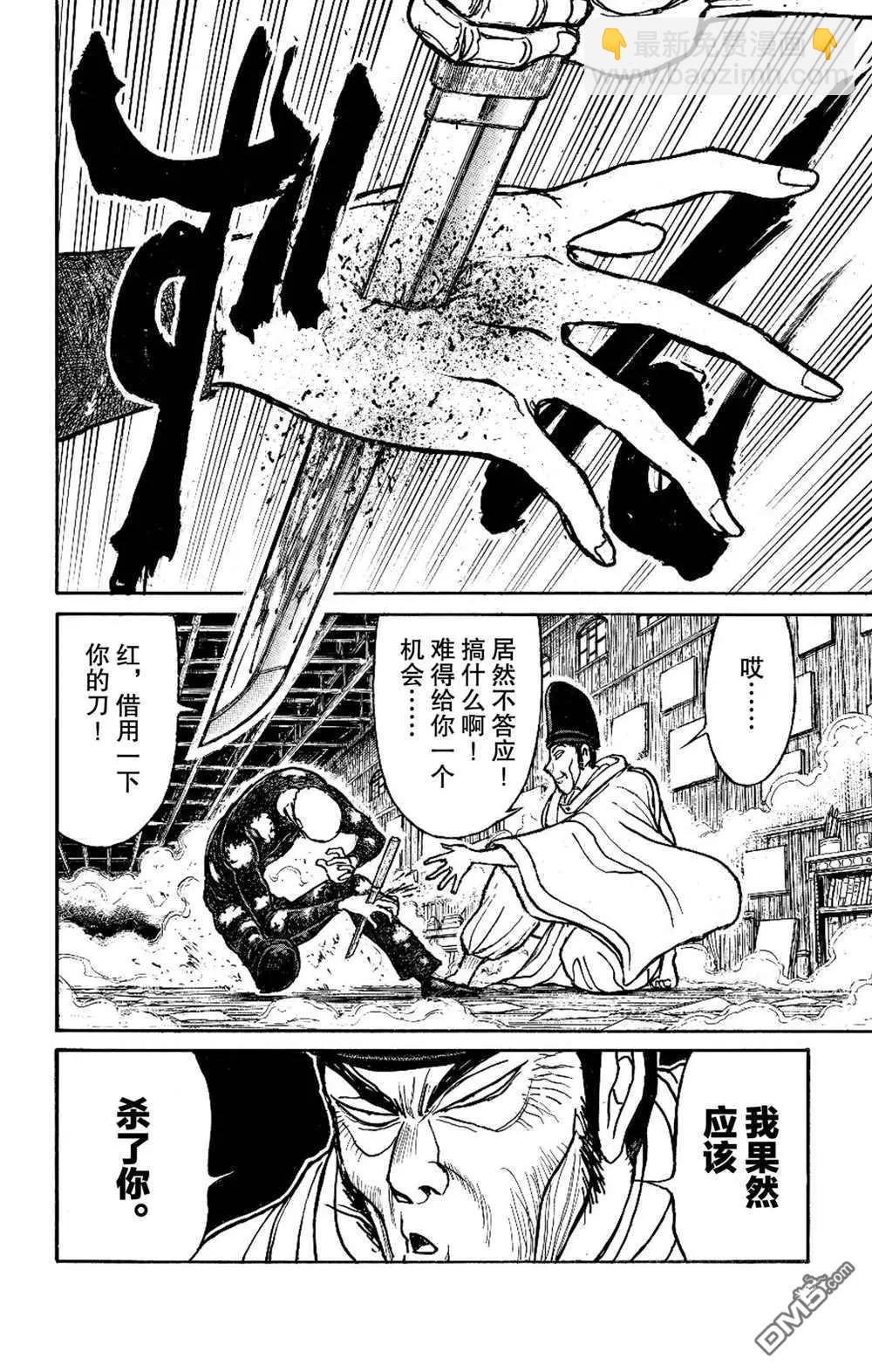 第193话11