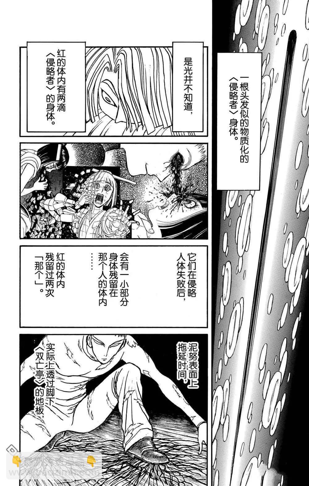 第193话13