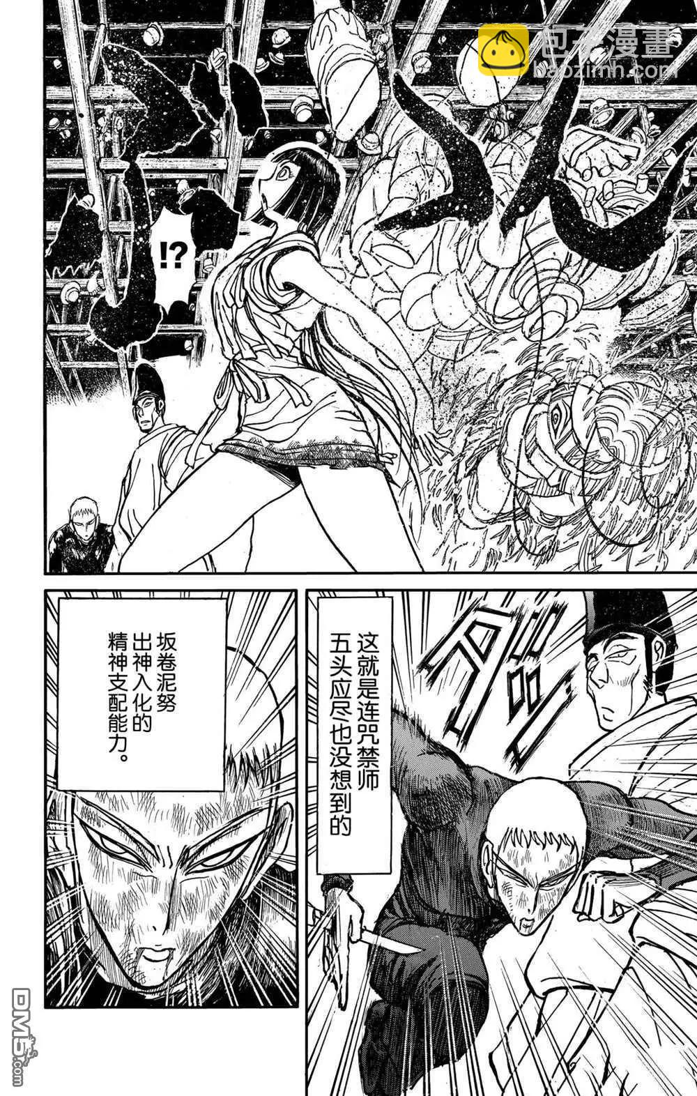 第193话15