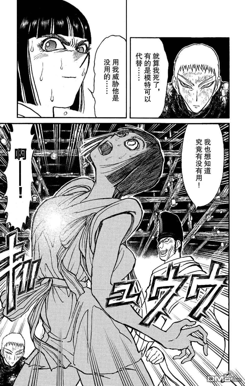 第193话2