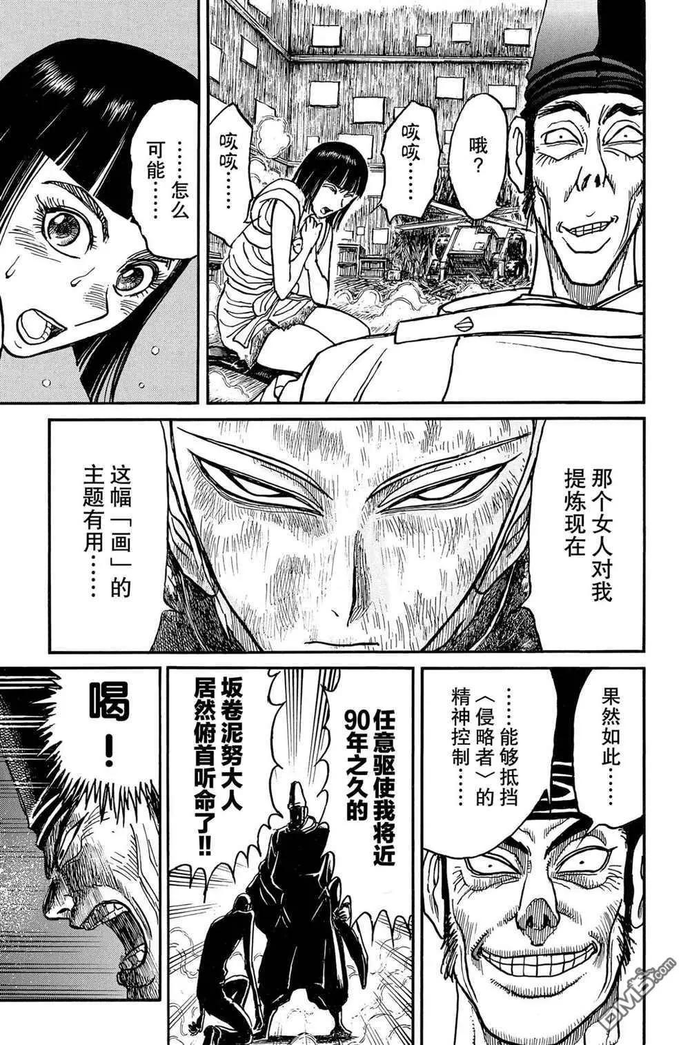 第193话4
