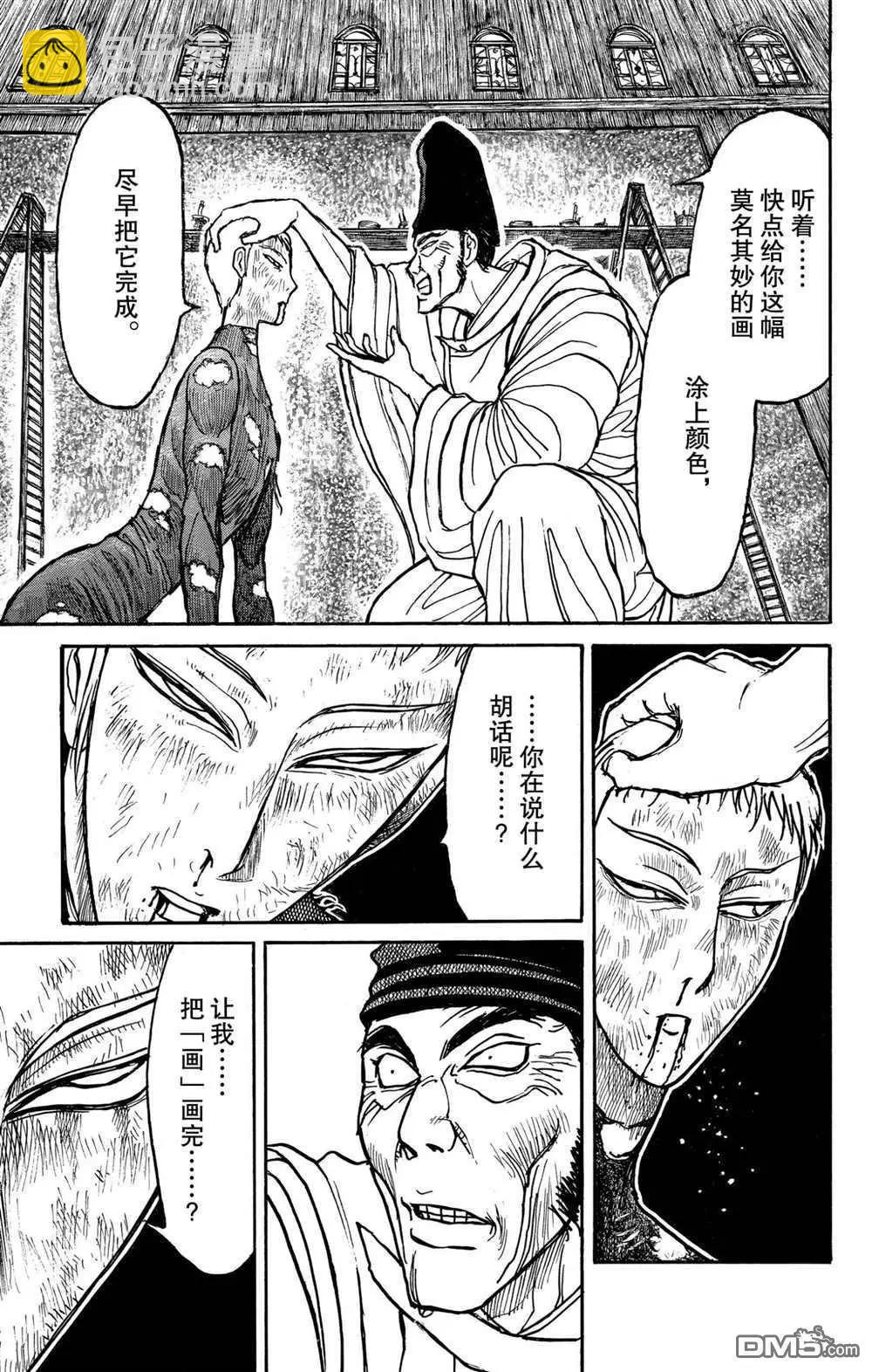 第193话8