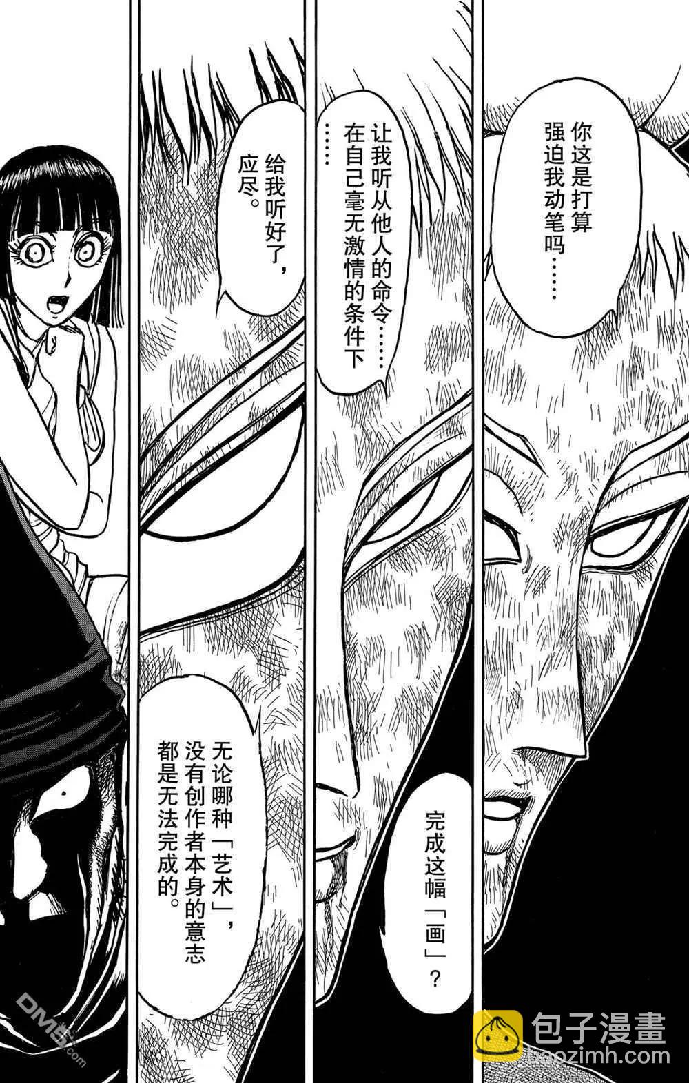 第193话9
