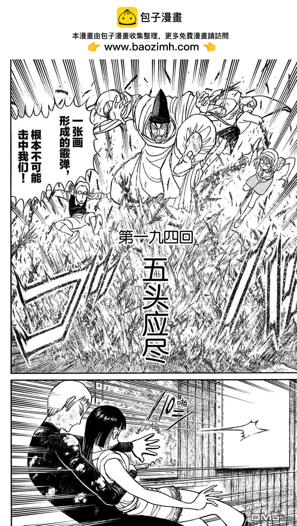 第194话1