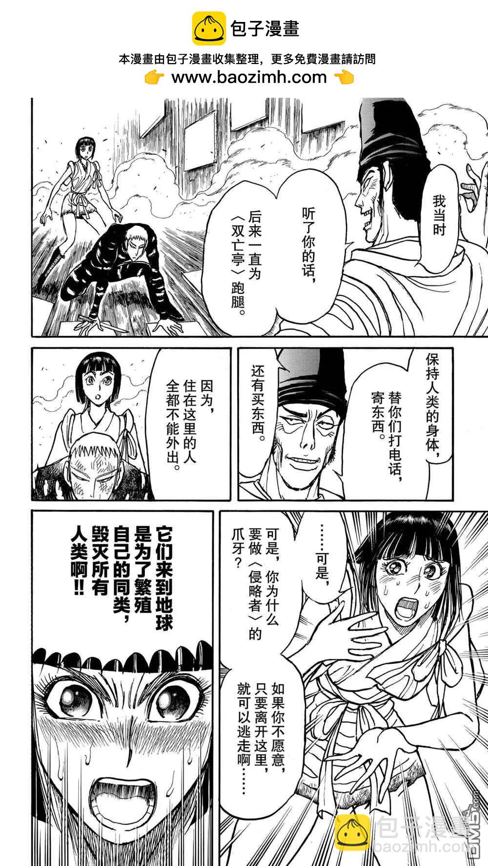 第194话11