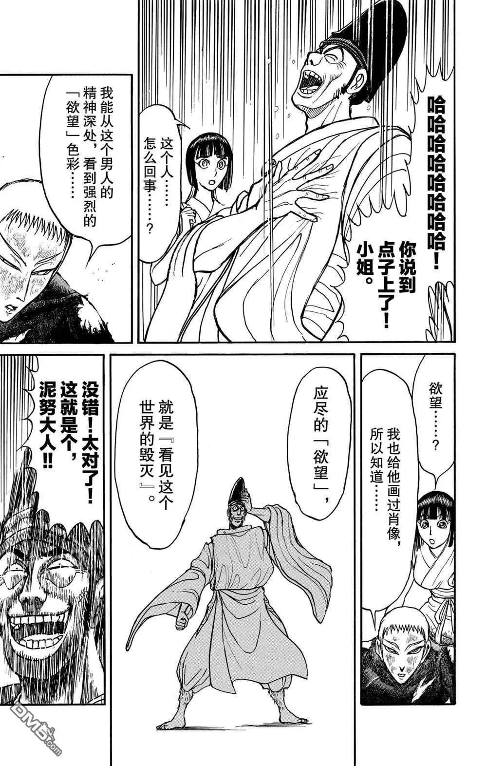 第194话12