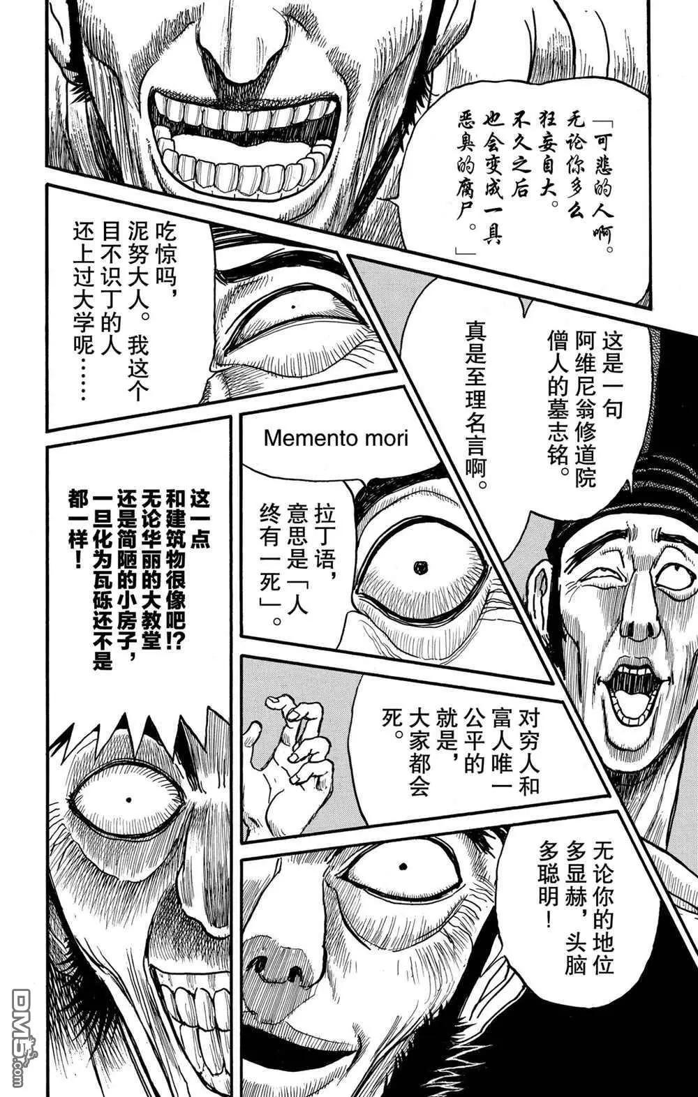 第194话13