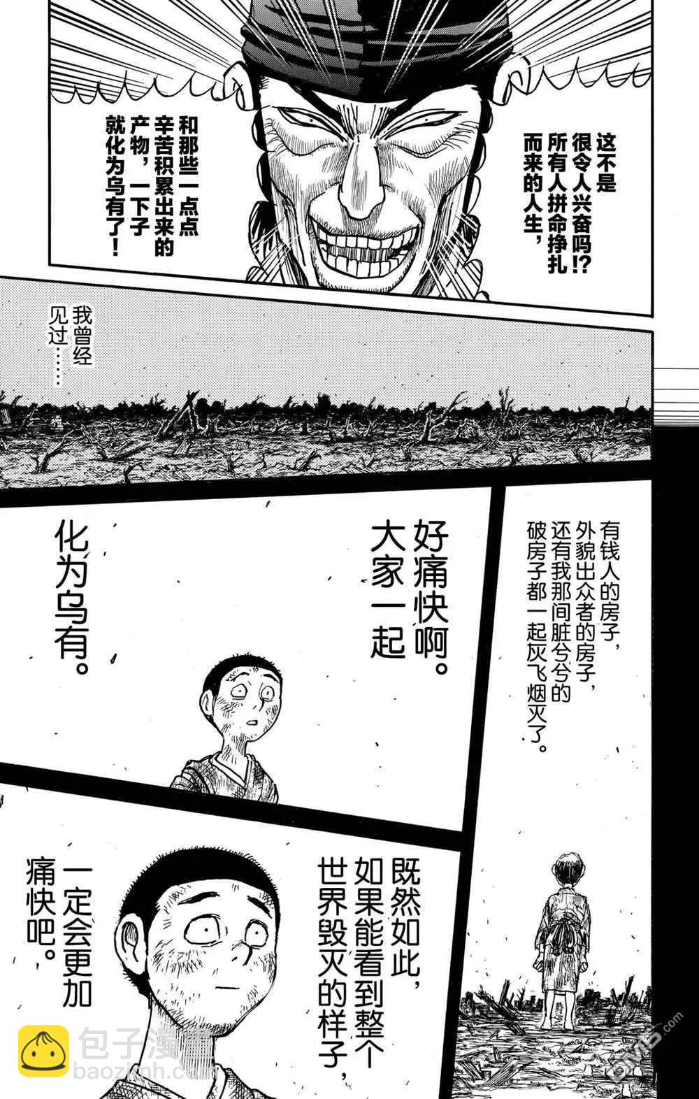 第194话14