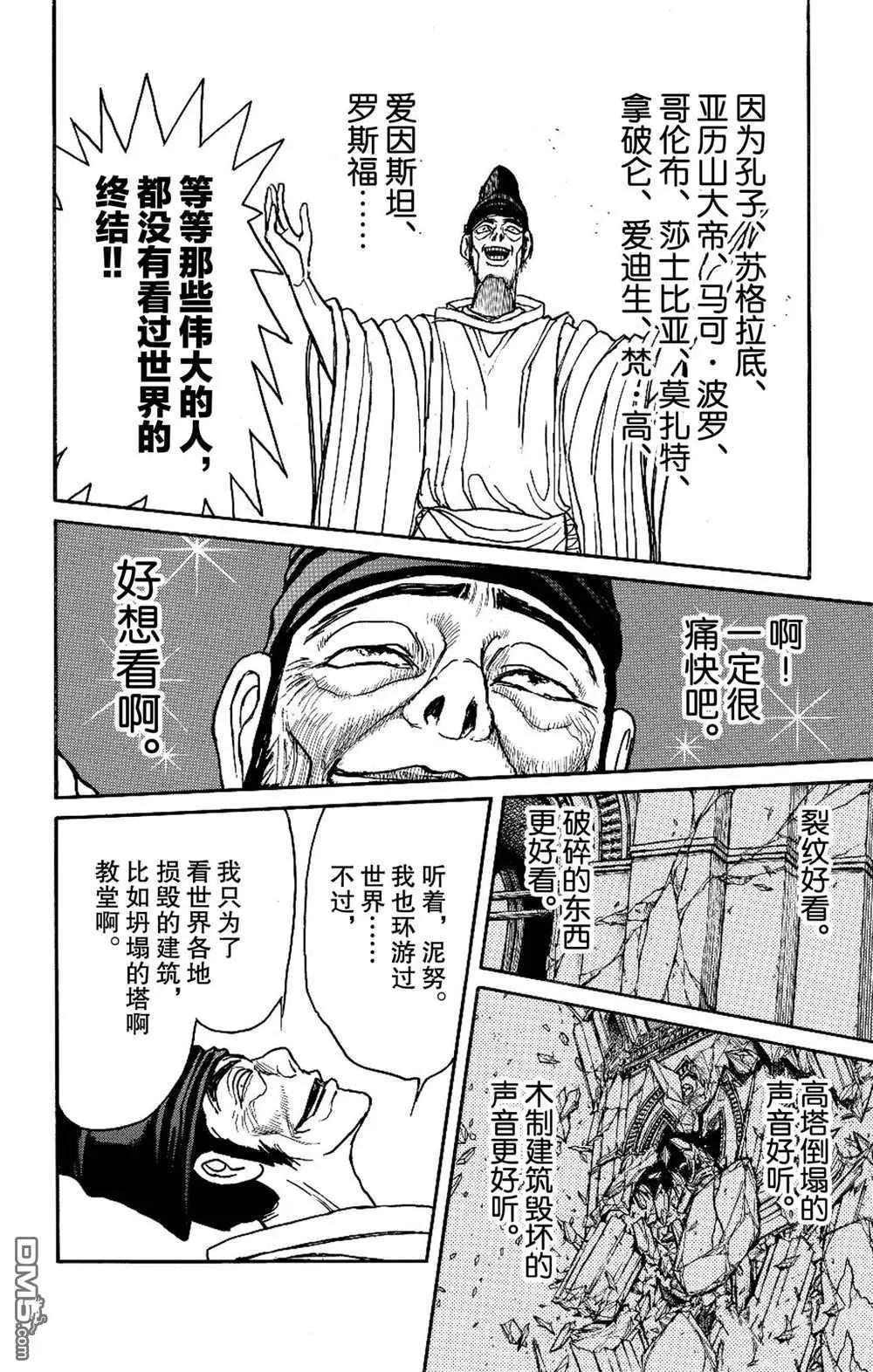 第194话15