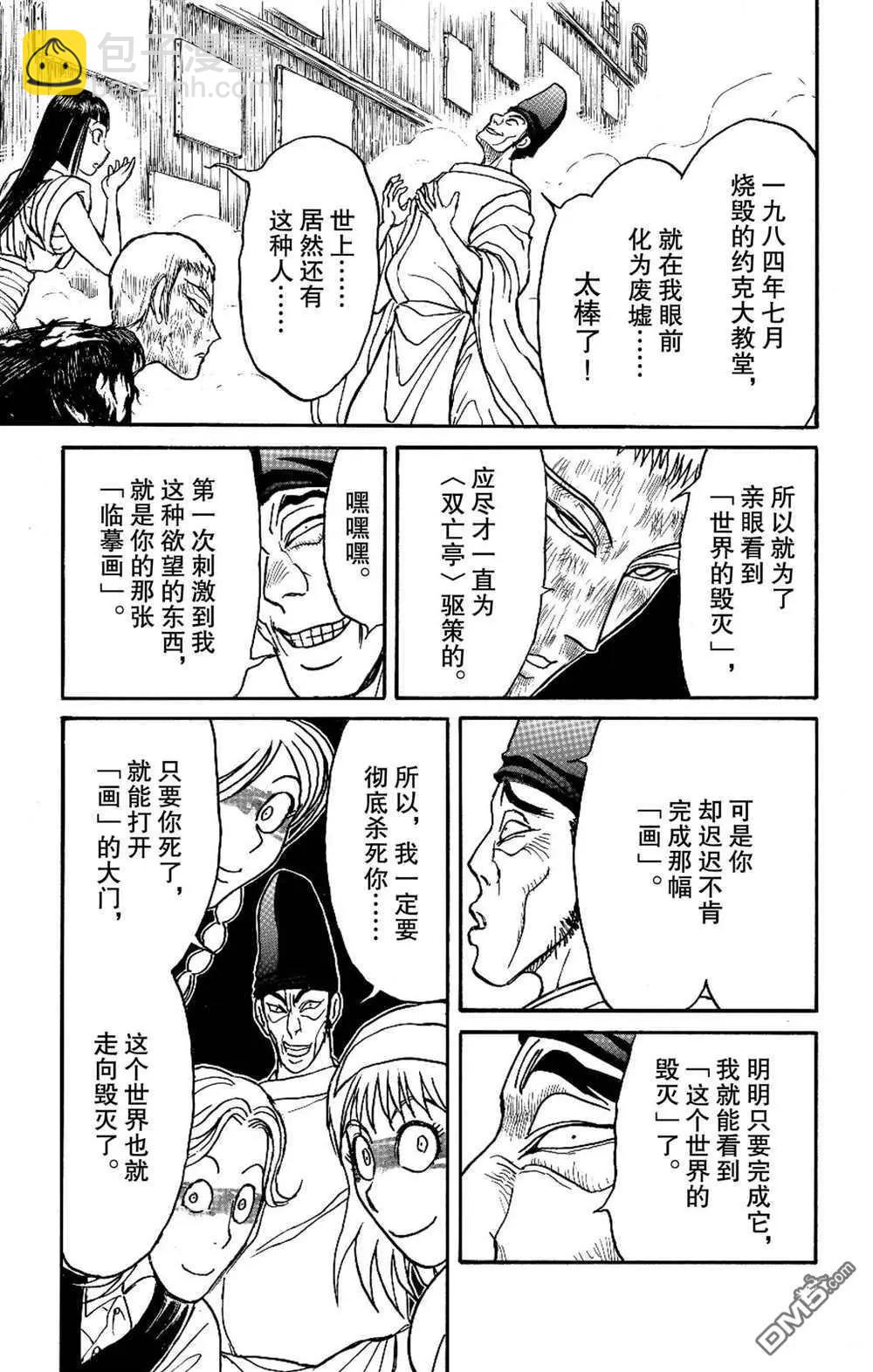 第194话16