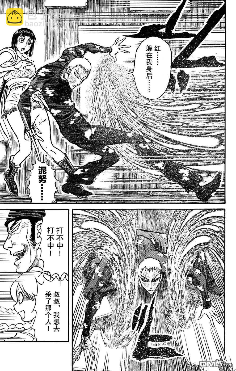 第194话2