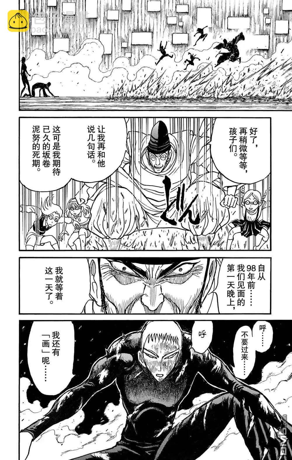 第194话3