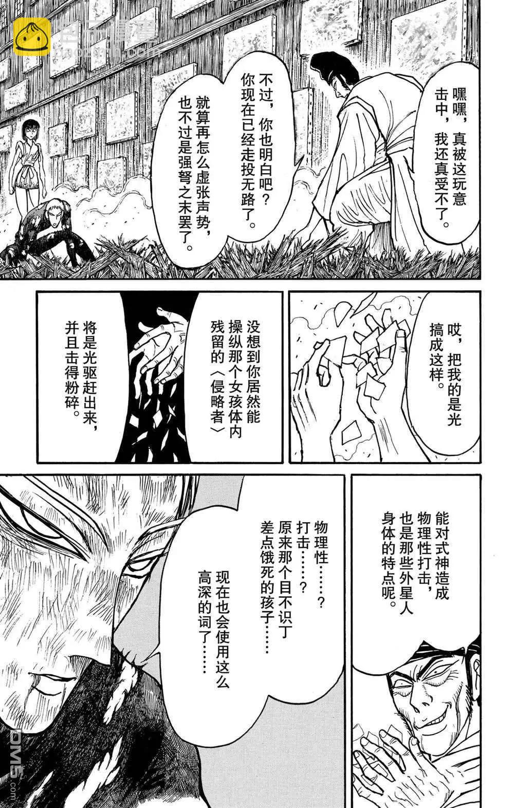 第194话4