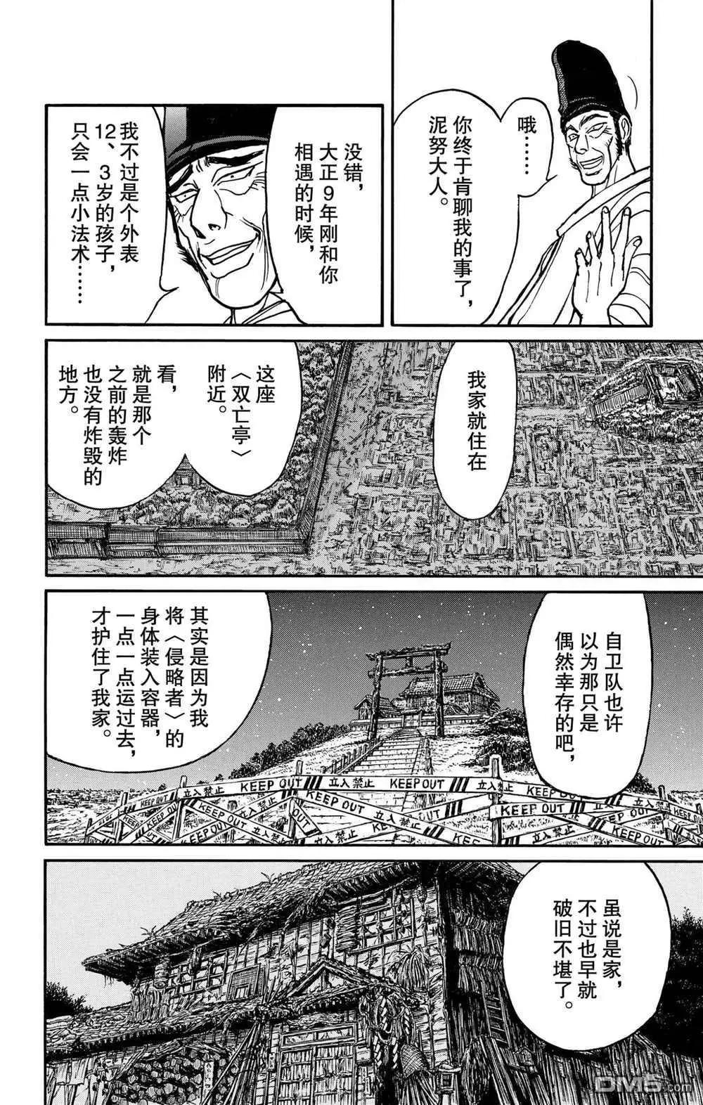第194话5
