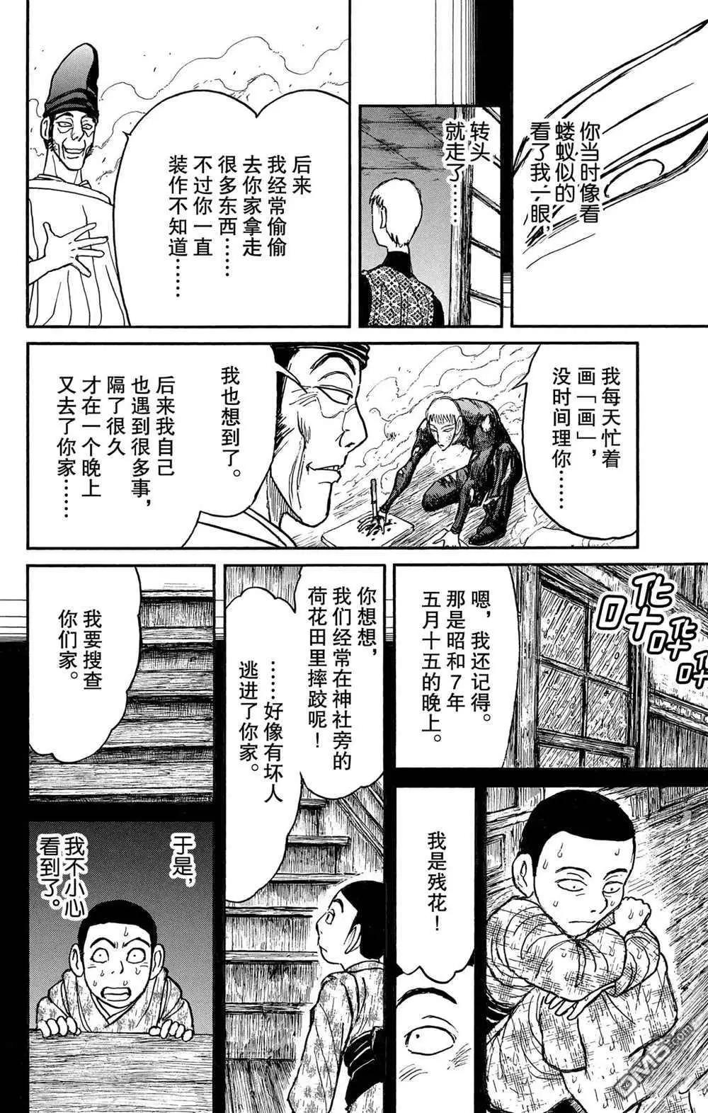 第194话7