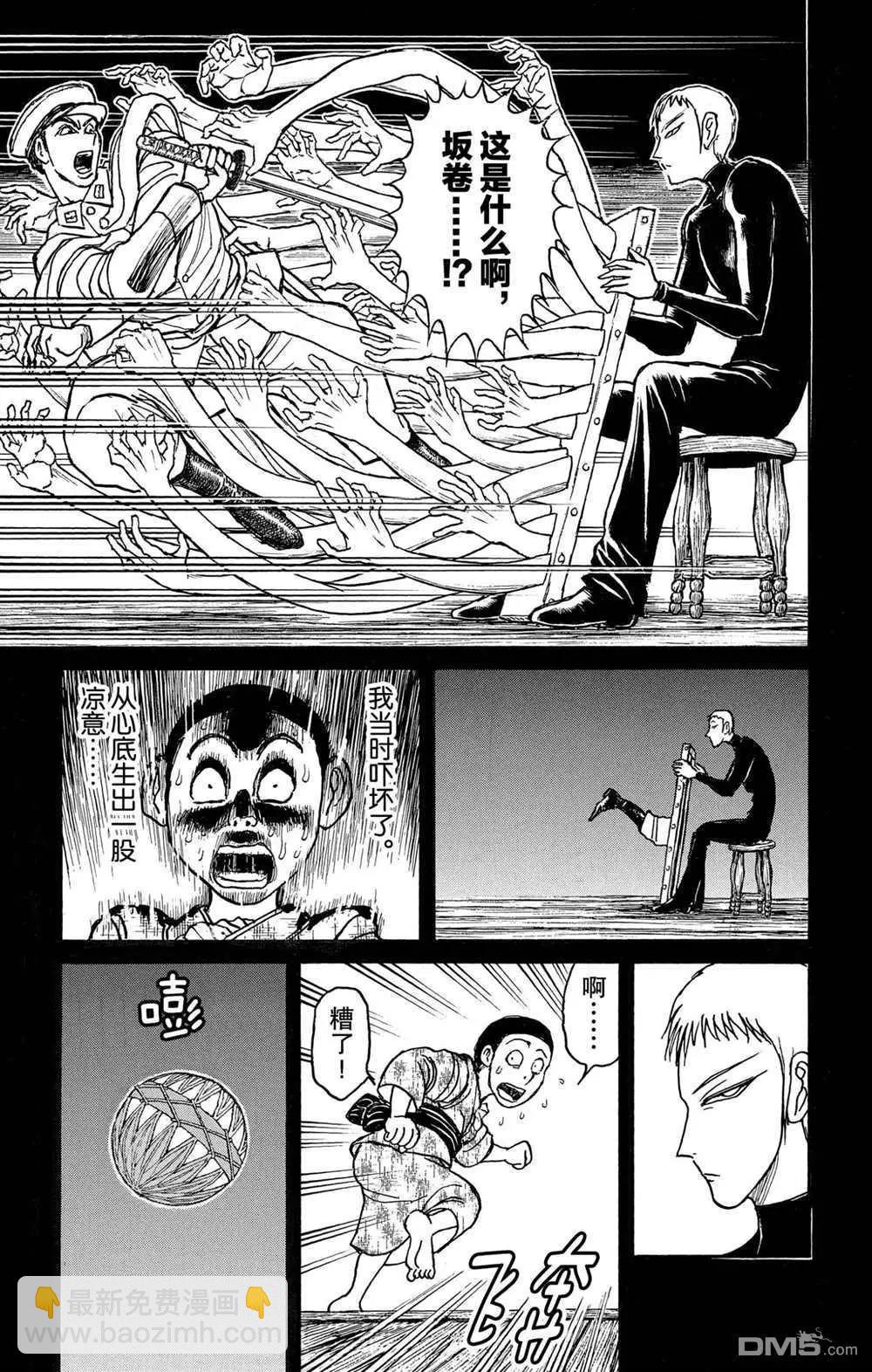 第194话8